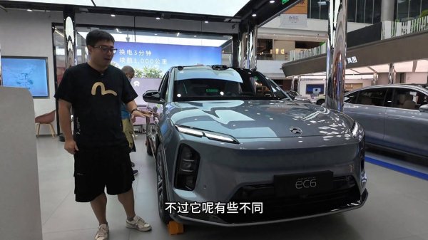 天津配资公司 纪念Formula E夺冠十周年 探店蔚来EC6冠军版