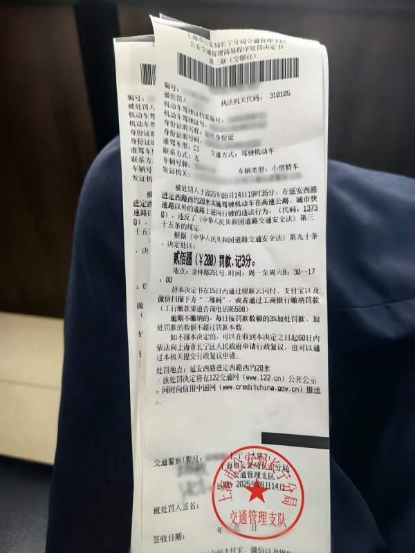 配资头条 一辆SUV竟在上海市区掉头逆行十余米！交警：罚款200元，记3分