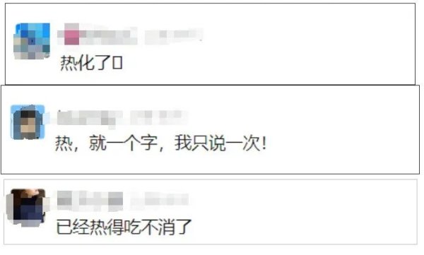 国内股票配资 上海武宁路桥“热化”？桥面出现变形鼓包；这波高温已持续10天，太凶猛